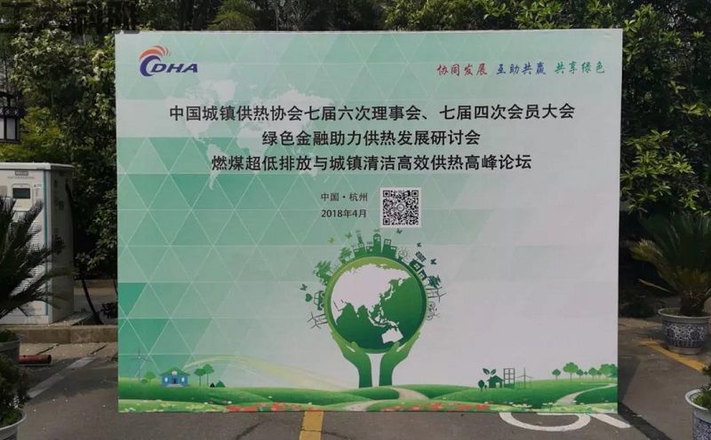 热烈祝贺必威官方首页官网入选中国城镇供热协会理事单位(图1)