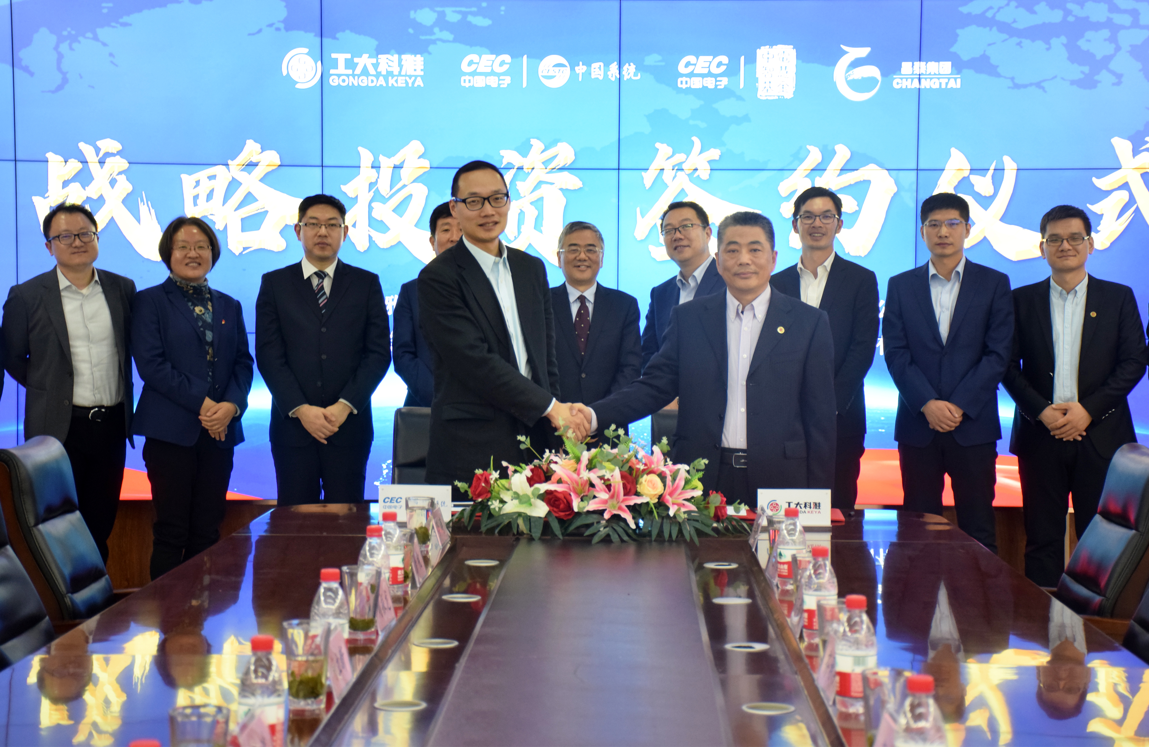 【重磅】聚焦数字都会，，，，，，实现工业协同生长，，，，，，必威官方首页官网引入亿元级战略投资(图7)