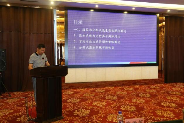 【行业交流】智慧供热岑岭论坛及现场交流会(图2)