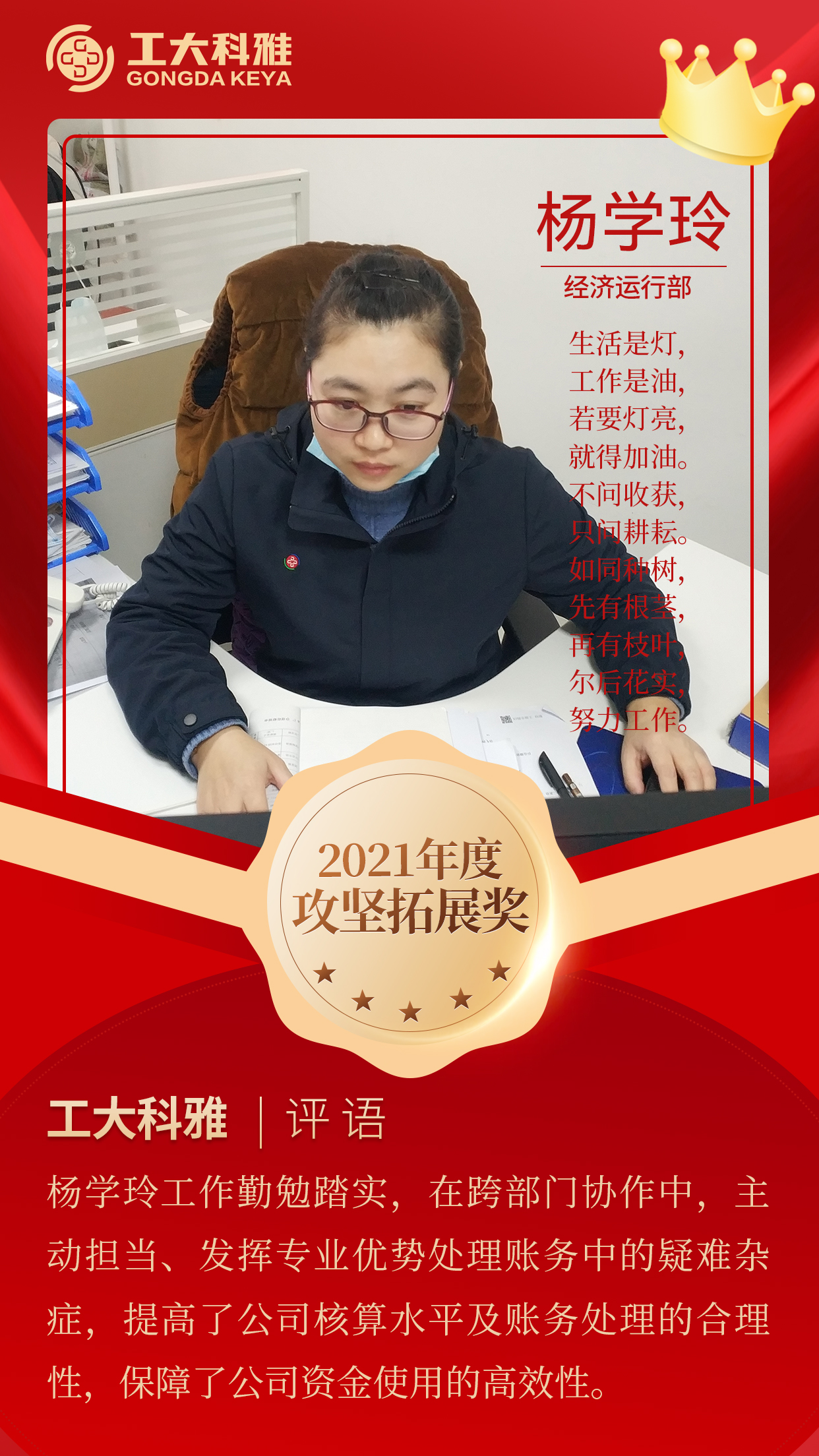 闪闪发光的你们丨快来pick2021年度优异员工（一）(图10)