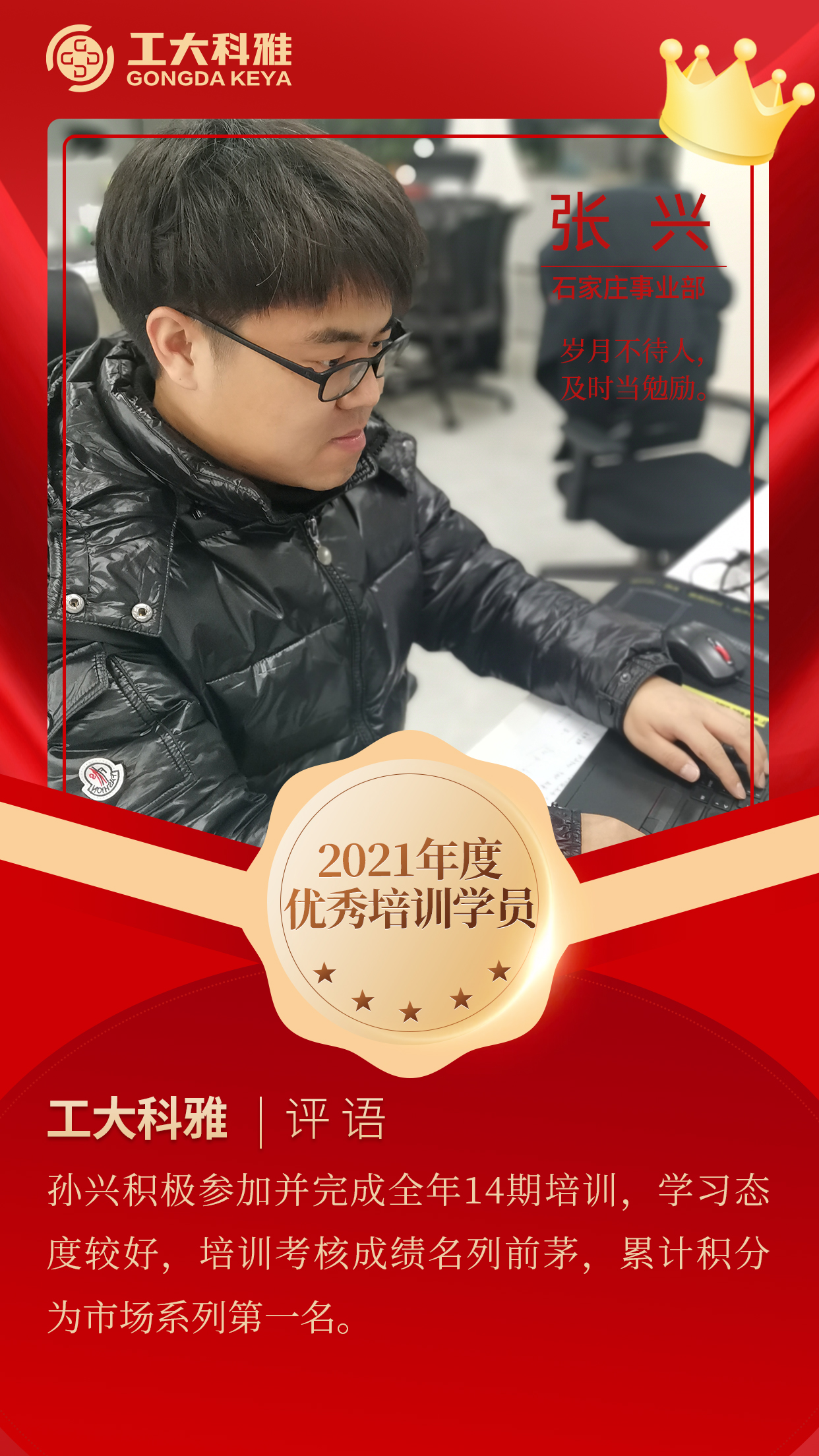 闪闪发光的你们丨快来pick2021年度优异员工（二）(图13)