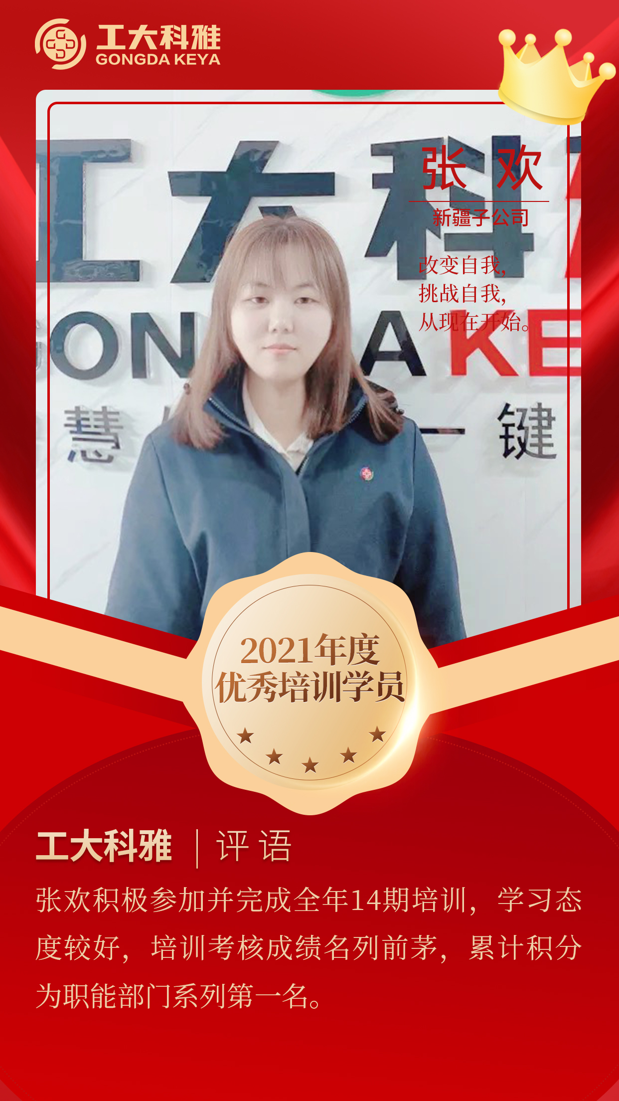 闪闪发光的你们丨快来pick2021年度优异员工（二）(图16)