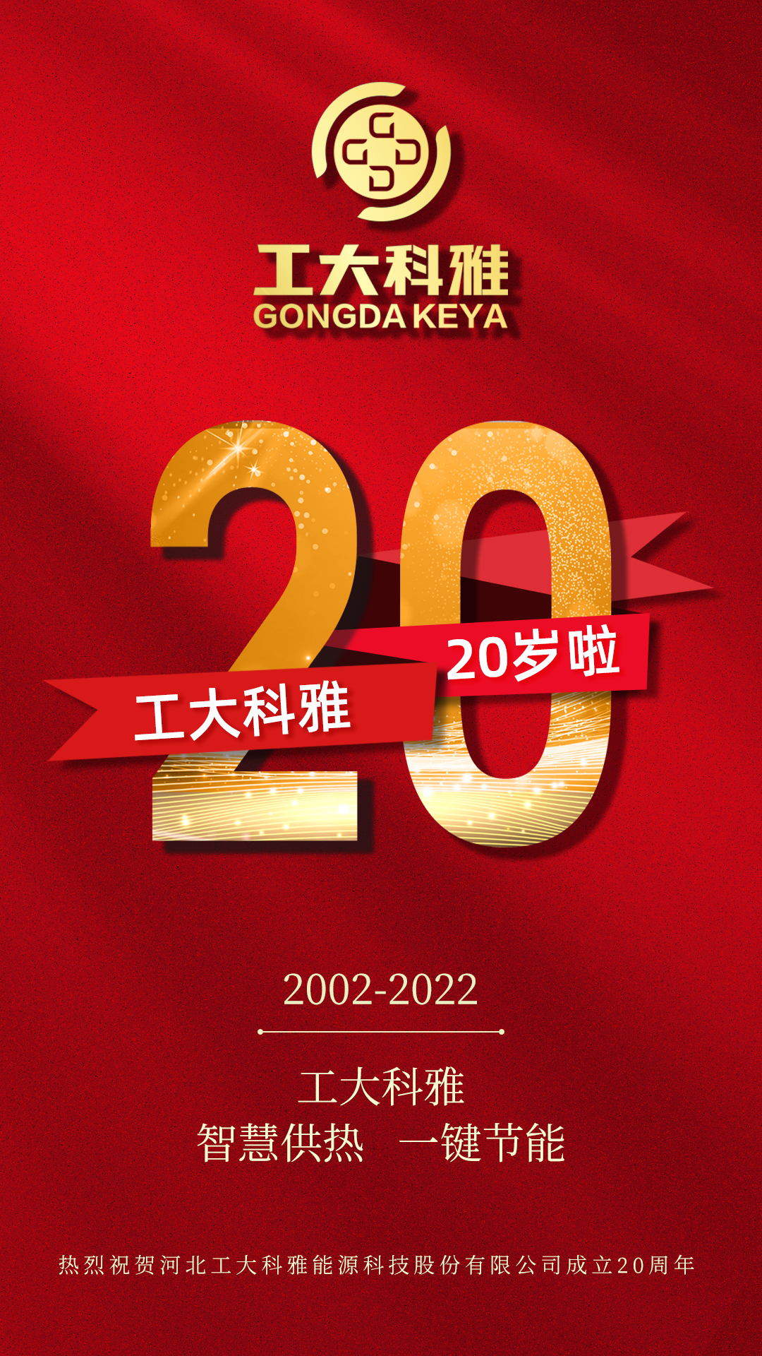 必威官方首页官网二十年 新起点 新征程!(图1)