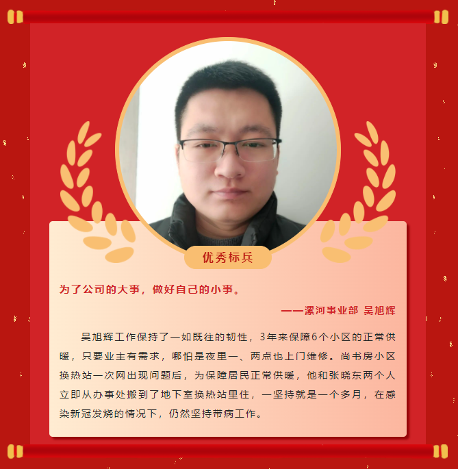 模范力量丨必威官方首页官网2022年度表扬大会乐成举行！(图5)