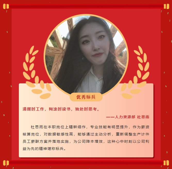 模范力量丨必威官方首页官网2022年度表扬大会乐成举行！(图9)