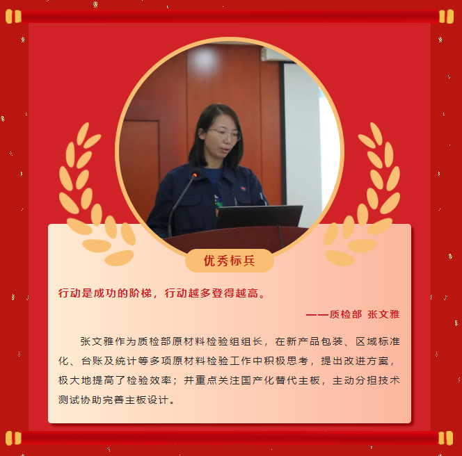 模范力量丨必威官方首页官网2022年度表扬大会乐成举行！(图12)