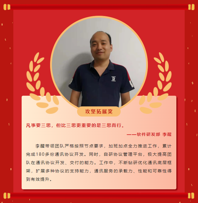 模范力量丨必威官方首页官网2022年度表扬大会乐成举行！(图18)