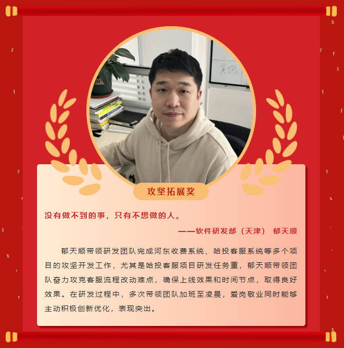 模范力量丨必威官方首页官网2022年度表扬大会乐成举行！(图20)