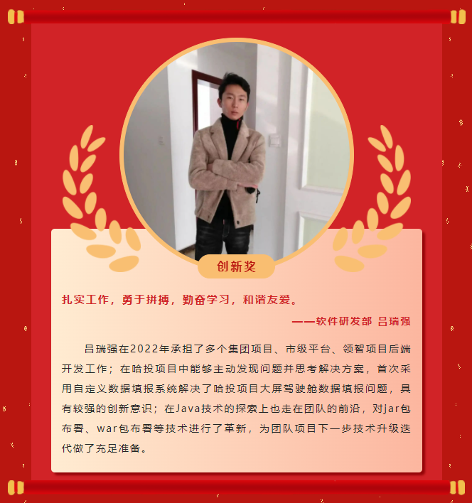 模范力量丨必威官方首页官网2022年度表扬大会乐成举行！(图13)