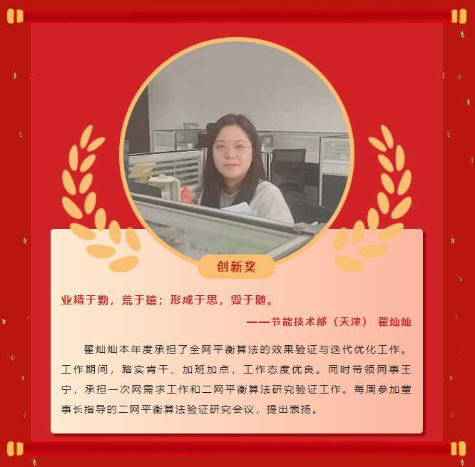 模范力量丨必威官方首页官网2022年度表扬大会乐成举行！(图14)