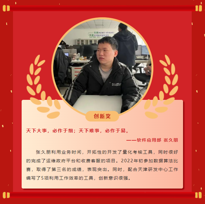 模范力量丨必威官方首页官网2022年度表扬大会乐成举行！(图15)