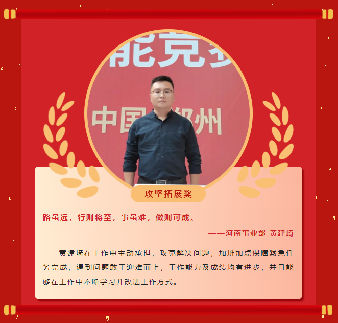 模范力量丨必威官方首页官网2022年度表扬大会乐成举行！(图17)