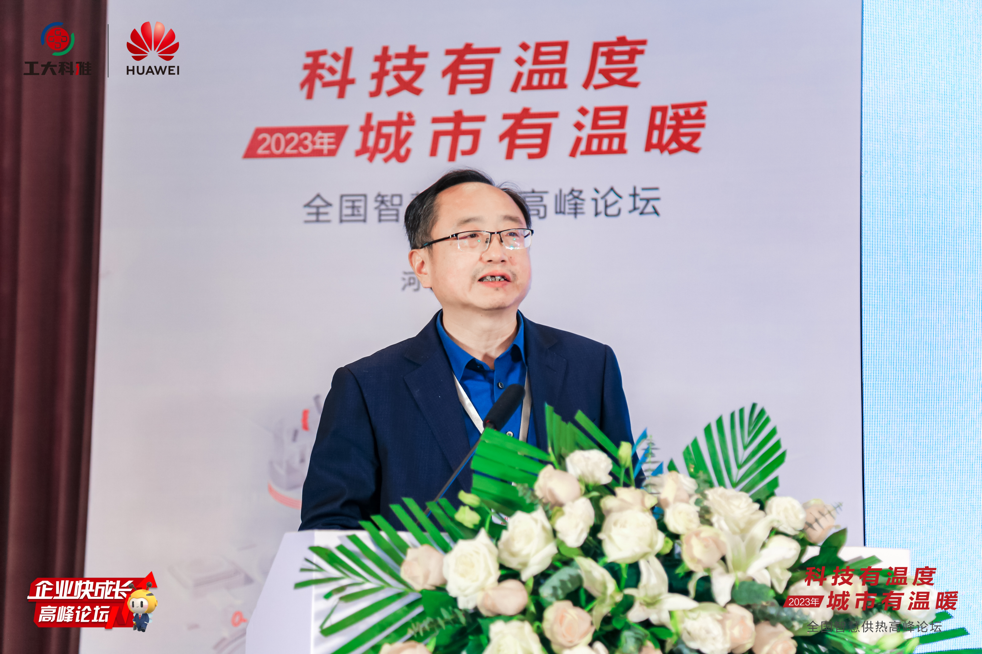 智领行业升级！“天下智慧供热岑岭论坛”乐成举行(图6)