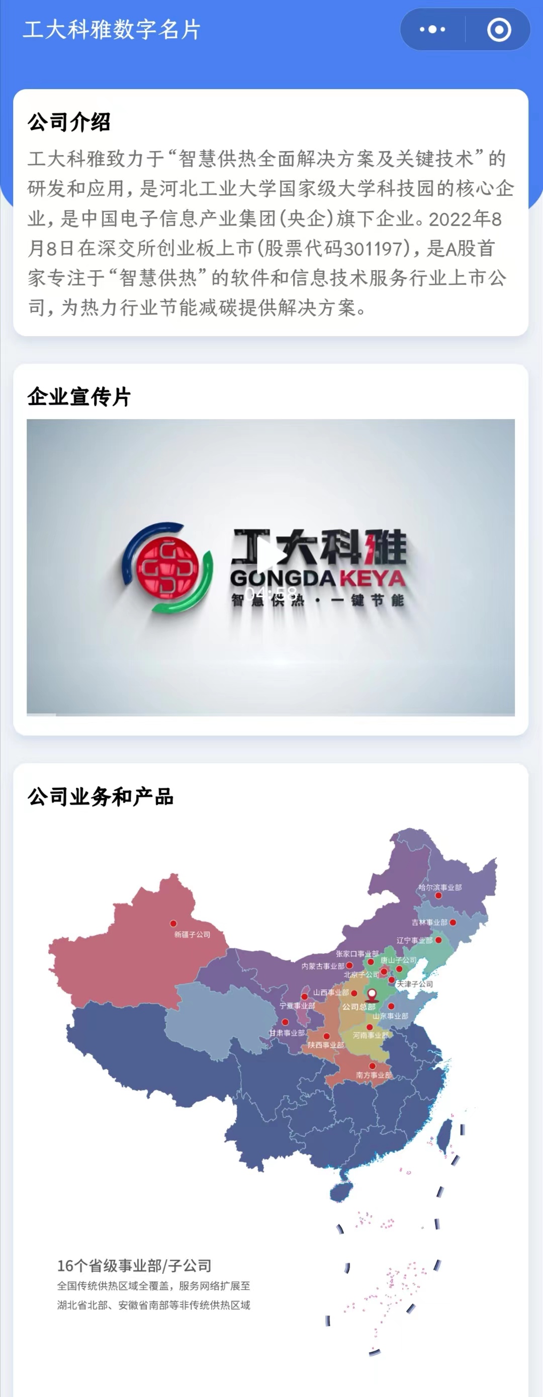 @必威官方首页官网人，，，，，，，您的专属数字手刺已上线！(图2)